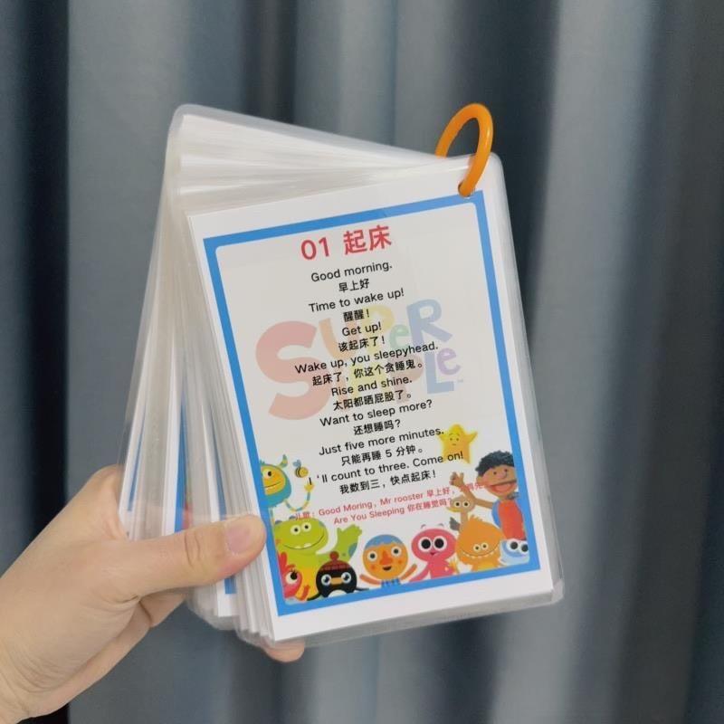亲子英语启蒙对话卡120篇塑封