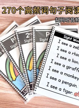220sightword高频词短句练习册