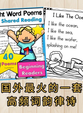 英语高频词入门晨读韵律诗阅读理解练习册sightwords启蒙单词学习