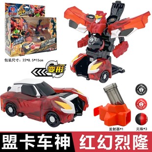 盟卡车神魔幻元珠2季光电战神红幻烈隆加农双头狼儿童变形玩具