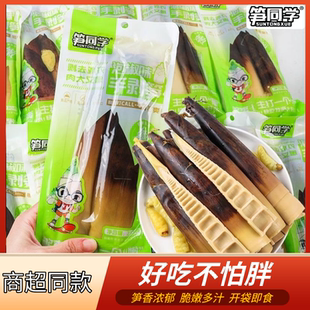 网红手剥笋泡椒脆笋香辣笋尖老汤味不辣竹笋解馋小零食开袋即食