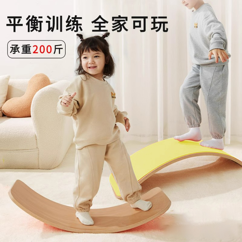 平衡板儿童实木跷跷板