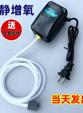 鱼缸氧气泵养鱼松宝增氧泵超静音增氧机气泵小型制家用氧机养鱼用