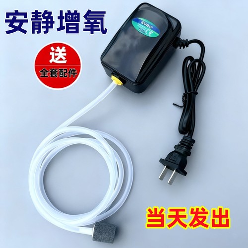 鱼缸氧气泵养鱼松宝增氧泵超静音增氧机气泵小型制家用氧机养鱼用