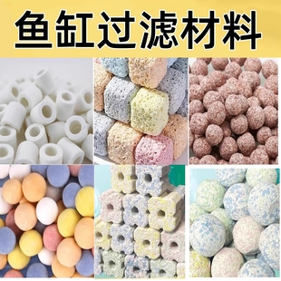 鱼缸过滤材料硝化细菌屋底滤鱼池周转箱过滤器净水系统培菌滤材