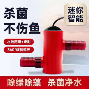 鱼缸管道式uv杀菌灯小型外置除藻灯海缸除绿水紫外线管道杀菌灯