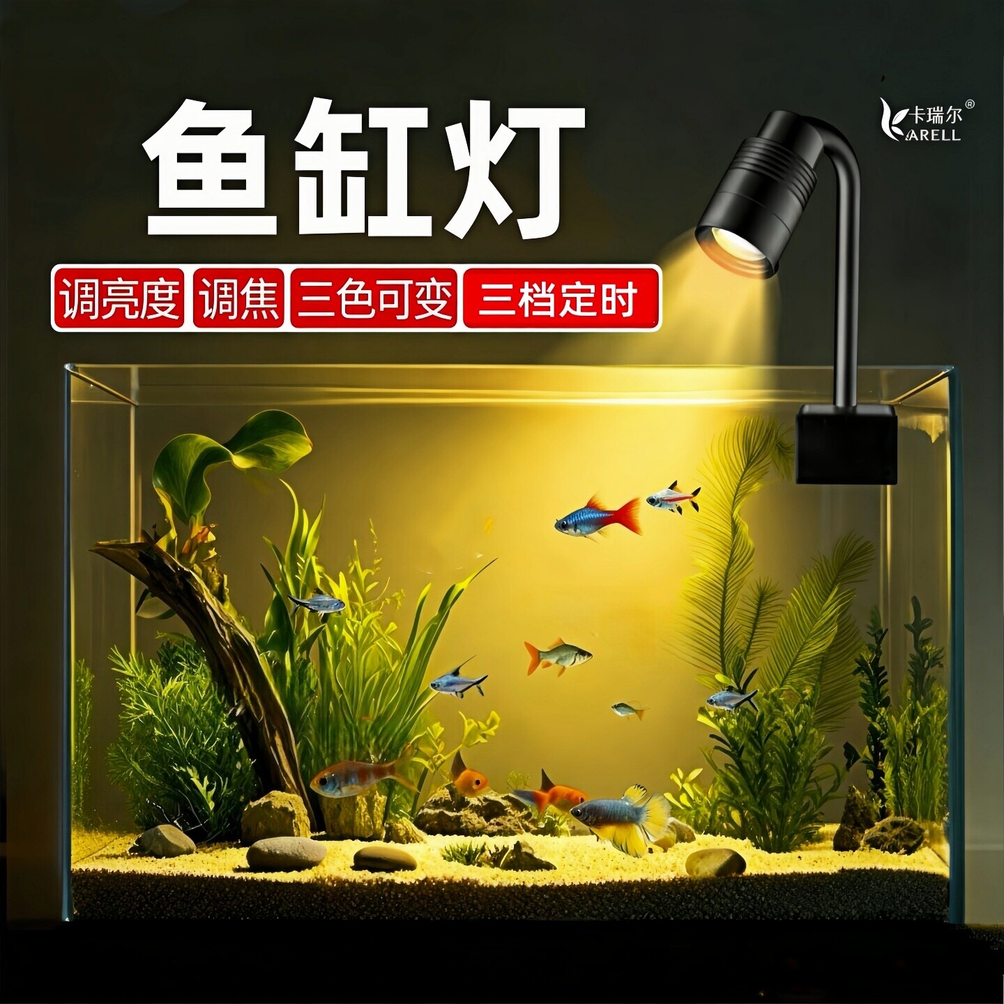 鱼缸灯变焦南美射灯原生溪流缸灯水族观赏灯照明led水草灯南美缸