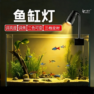 鱼缸灯变焦南美射灯原生溪流缸灯水族观赏灯照明led水草灯南美缸