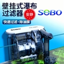 SOBO鱼缸过滤器净水循环三合一免换水小型瀑布壁挂迷你水泵循环泵
