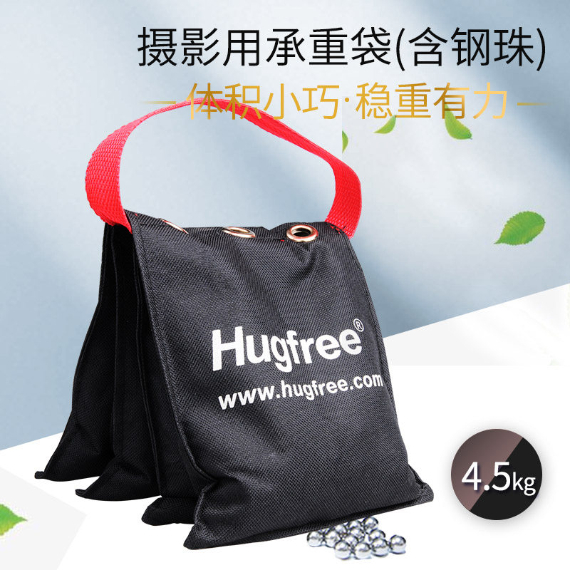 Hugfree摄影沙袋配重平衡承重袋影棚影室灯光支架魔术腿C架沙