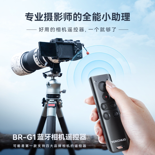 BR-G1无线快门微单相机遥控器
