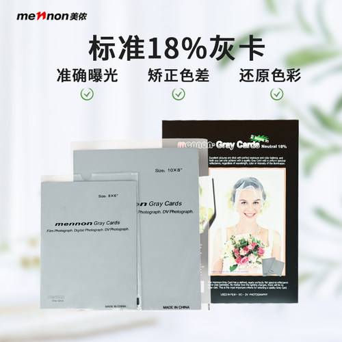 美侬大号平衡曝光单反配件灰板