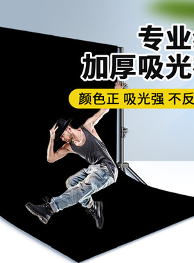 加厚黑色吸光布摄影黑植绒布直播主播纯色抠图背景布绒布神明少女拍摄道具静物拍摄悬空幕布不反光黑绒挂布