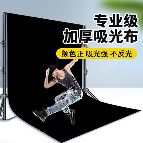 直播背景布摄影纯色植绒吸光布