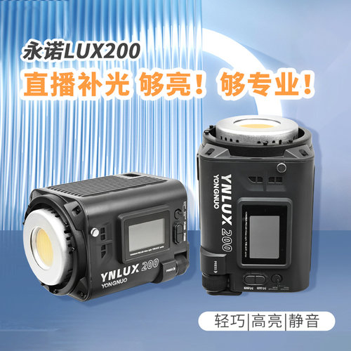 200w可调色温直播补光摄影灯