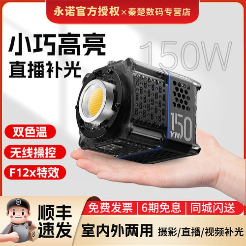 室内外均可使用便携高亮可调色温