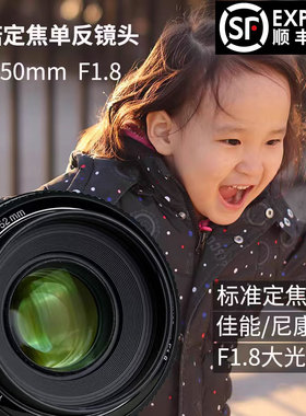 永诺50mm定焦镜头全画幅大光圈F1.8适用佳能EF口小痰盂尼康F口