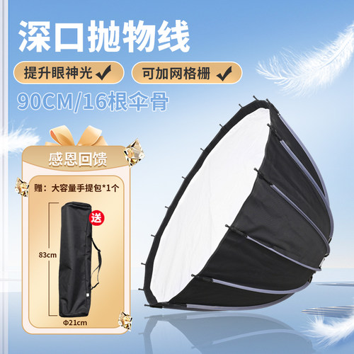 快装柔光箱外拍直播柔和光线