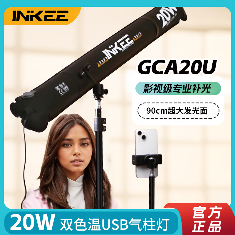 带磁吸气柱灯可折叠双色温补光灯