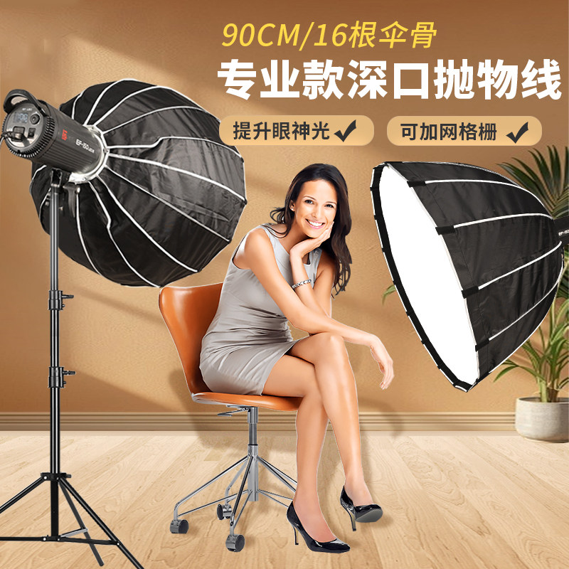 快速免安装深抛柔光箱更具立体感