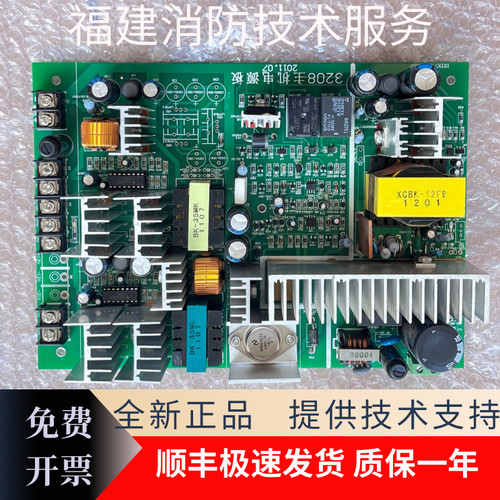 上海松江3208GT/1501A/3101/3102/2002/9108A主机主电源板全新