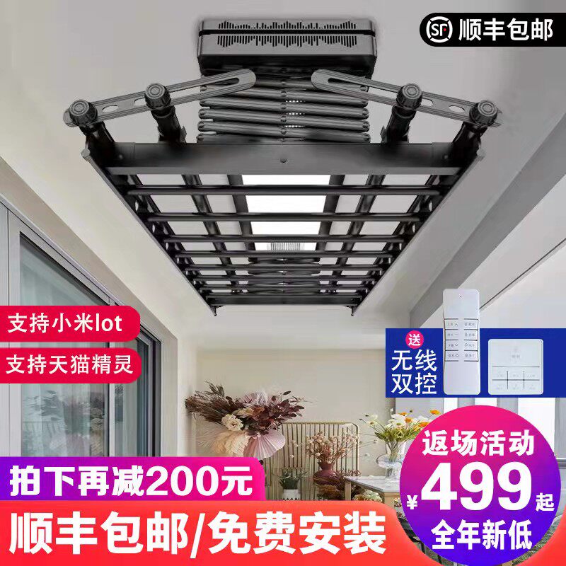 西芝电动晾衣架阳台自动遥控升降烘干晾衣机室内智能伸缩晒衣架|msdalam kategori keluarga memasang ibu, rak/mencuci pole, rak Lif - dari Buy2taobao.com untuk memberikan perkhidmatan ejen Taobao profesional membeli