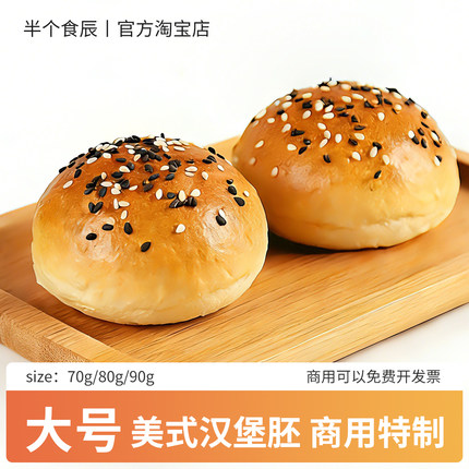 超大网红美式手工汉堡坯商用家用黄油牛肉黑色汉堡面包摆摊茶餐厅