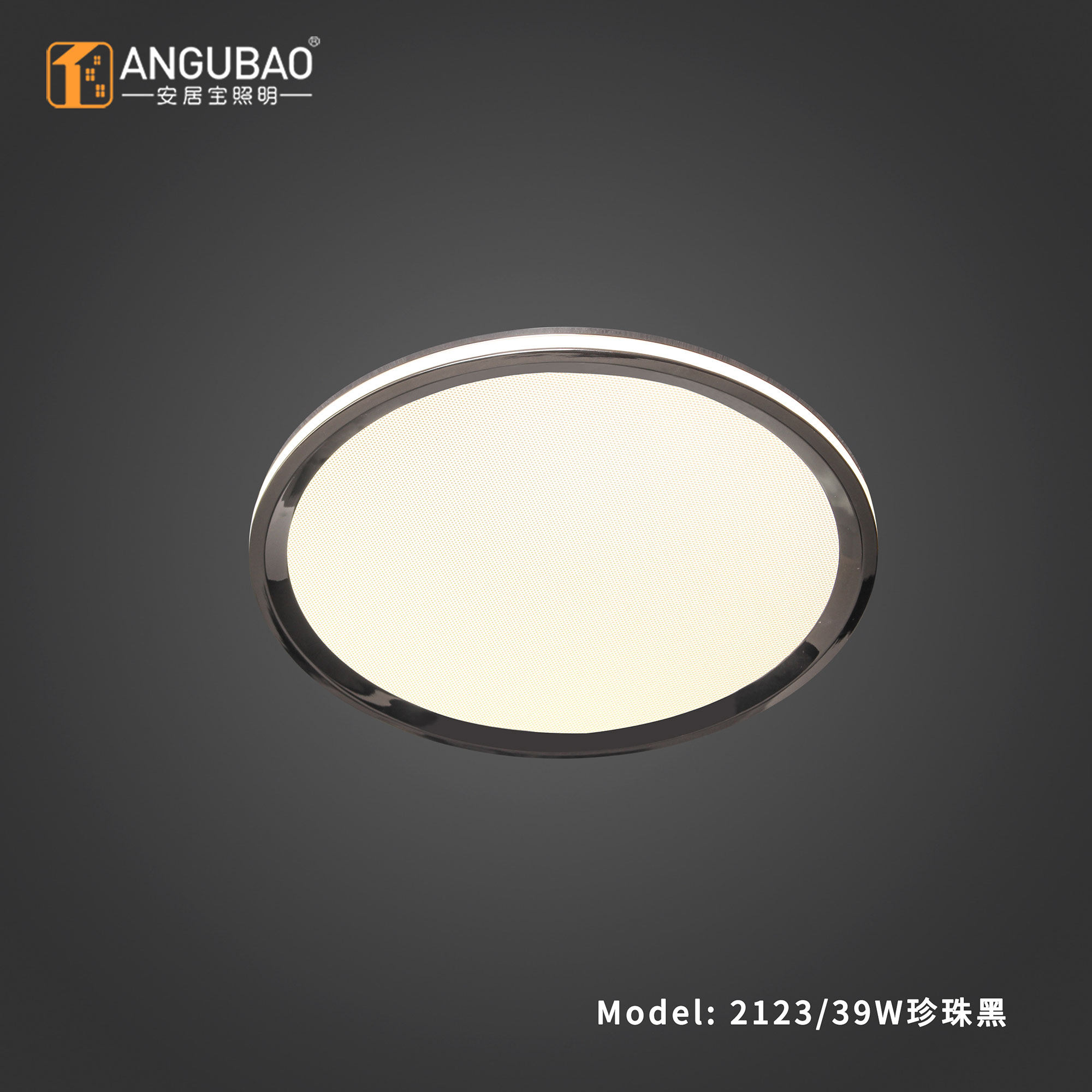 安居宝灯具吸顶灯铁艺现代卧室简约照明珍珠黑三色变光照明灯具