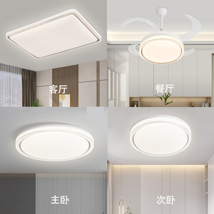 安居宝套餐组合吸顶灯风扇灯两室两厅现代简约客餐厅主卧全屋灯具