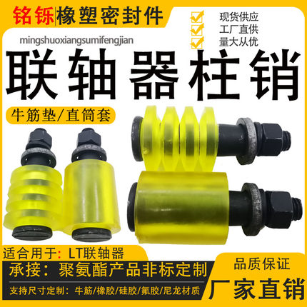 牛筋联轴器螺栓对轮靠背销柱销螺丝减速机风机减震弹性缓冲垫圈M8