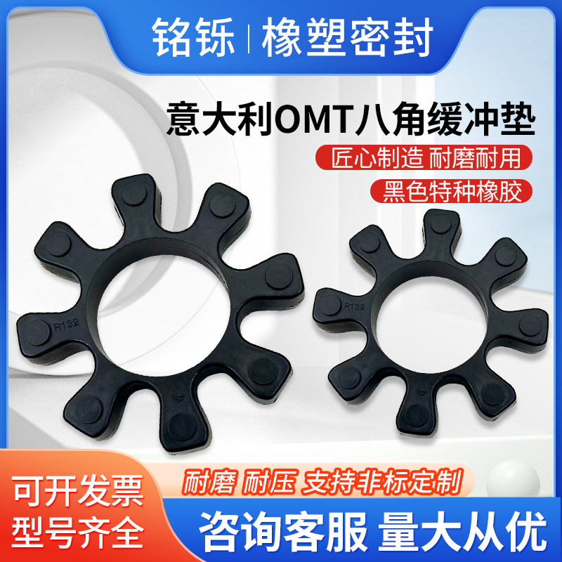 OMT六角八角星型弹性块建德磨床日本进口黑色橡胶梅花垫聚氨脂R62,五金/工具,联轴器,淘宝优惠券,粉丝福利购,淘宝优惠卷
