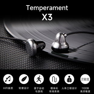 Temperament輕便游戲舒適運(yùn)動(dòng)發(fā)燒平頭塞 凱聲新品 x3s