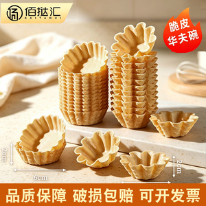 佰挞汇脆皮华夫碗脆碗酒店商用