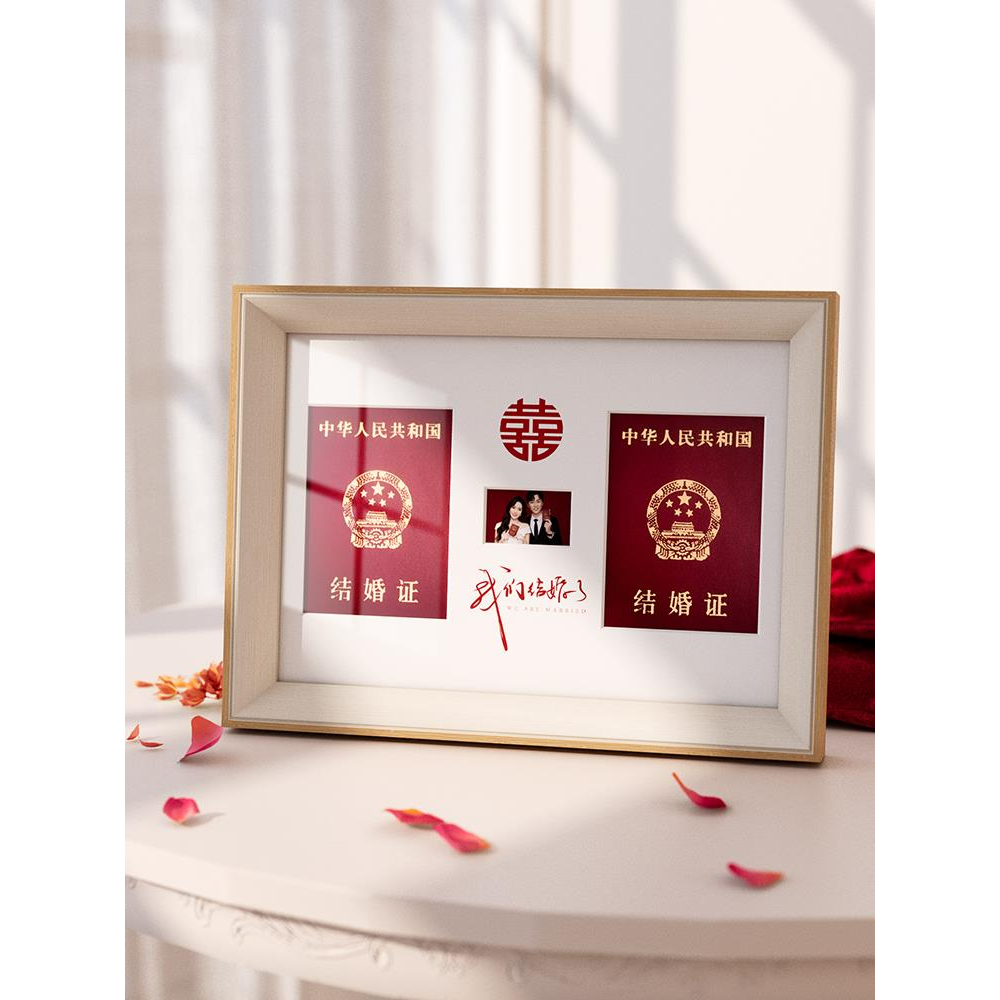 结婚证相框摆台登记照小摆件创意证件照领证拍照道具证书收纳装放