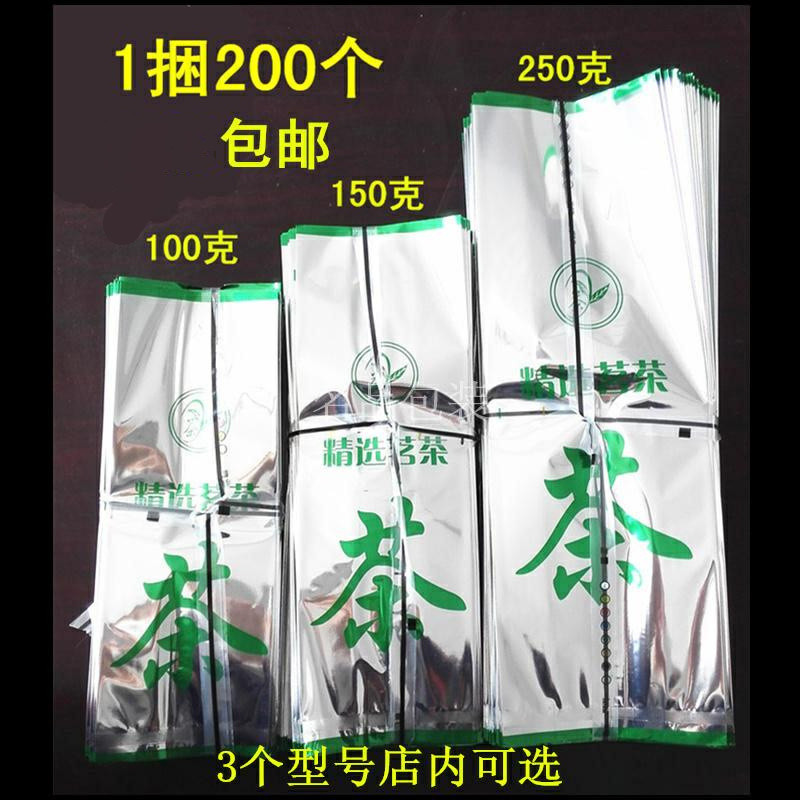 茶叶包装袋罐内袋铝箔100克三两