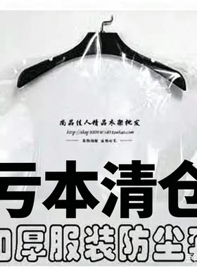 服装店塑料婚纱儿童加厚防尘袋