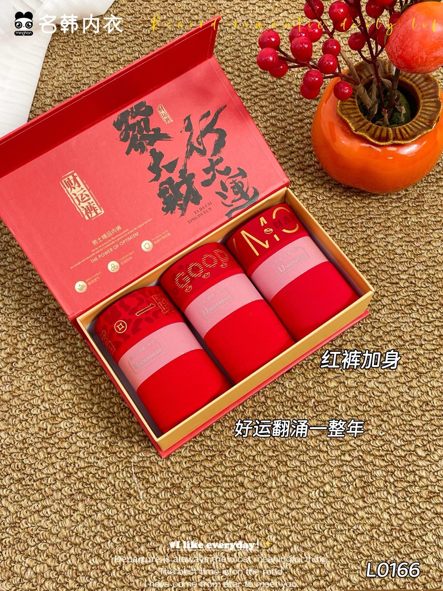 名韩男士内裤本命年大红色抗菌裆平角裤头四角短裤头男式内裤166,女士内衣/男士内衣/家居服,男平角内裤,淘宝优惠券,粉丝福利购,淘宝优惠卷