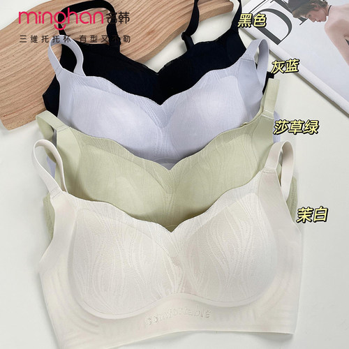 名韩内衣女夏薄款聚拢固定杯无痕舒适无钢圈不跑杯收副乳文胸833