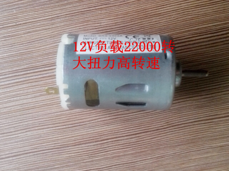微型直流电机12V吸尘器电机540高转速电机负载 20000转8A100W电机