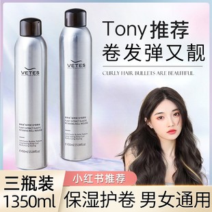 韩方五谷泡沫发蜡弹力护卷素保湿蓬松法式泡沫摩丝泡泡女造型