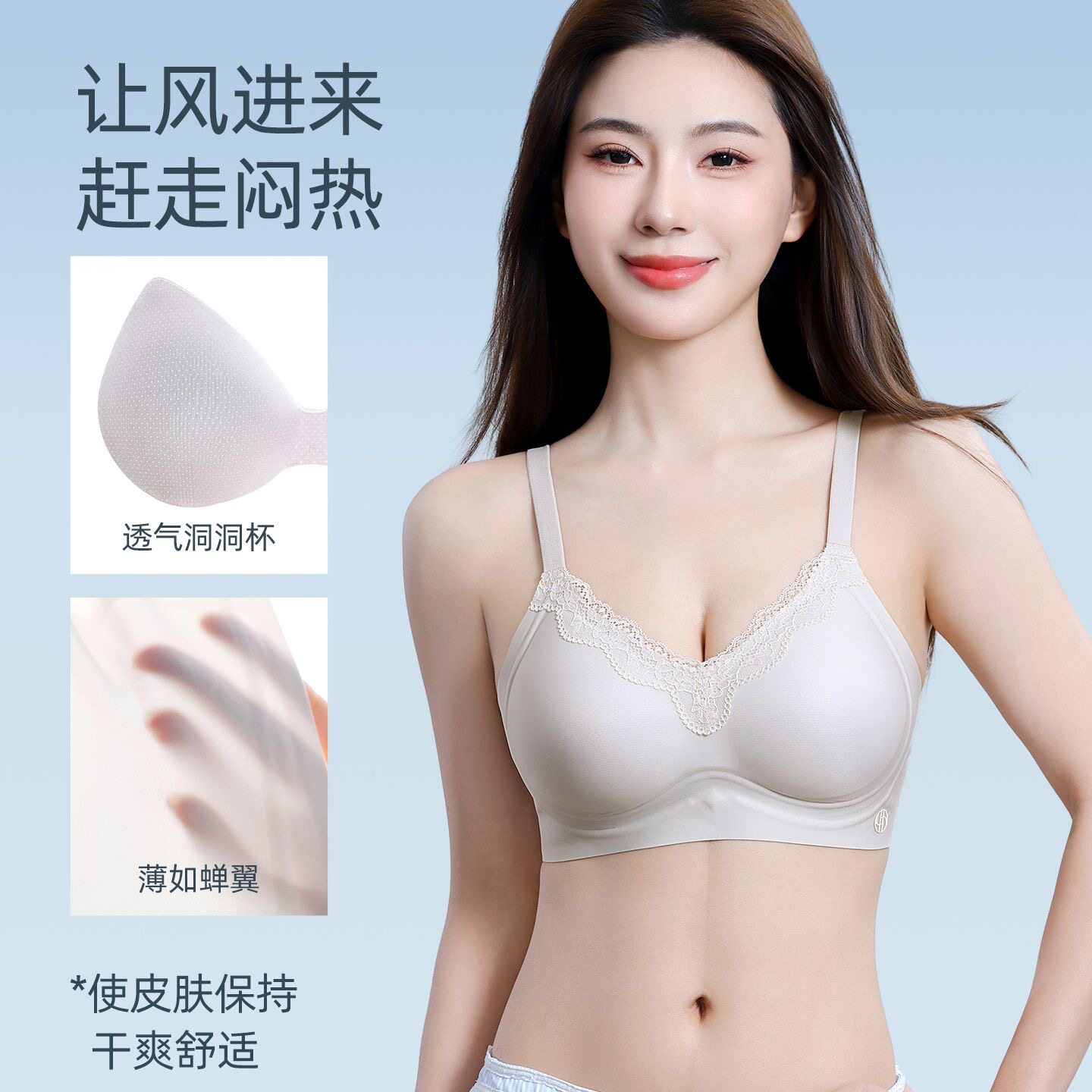 （轻薄凉感）夏季蕾丝拼接舒适透气无痕内衣女上托聚拢收副乳防下