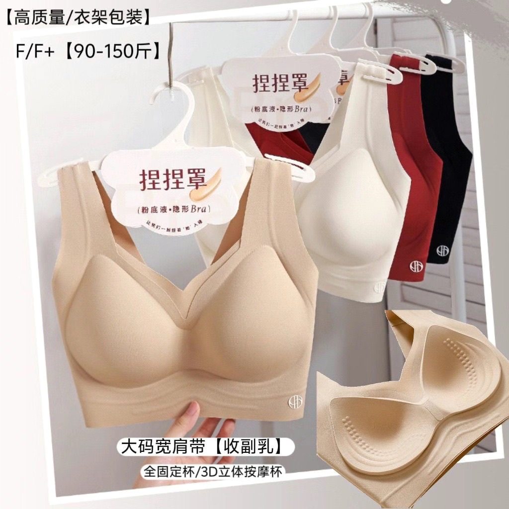 粉底液隐形无痕内衣女夏薄款聚拢防下垂一体式美背运动背心文胸罩