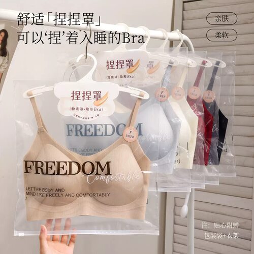 细带美背粉底液隐形无痕内衣女小胸聚拢收副乳防下垂无钢圈文胸罩