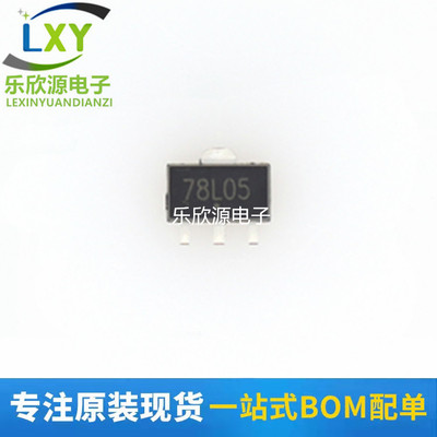 三端稳压管 78L05 78L05/HT7550/7150/7130A D882三极管