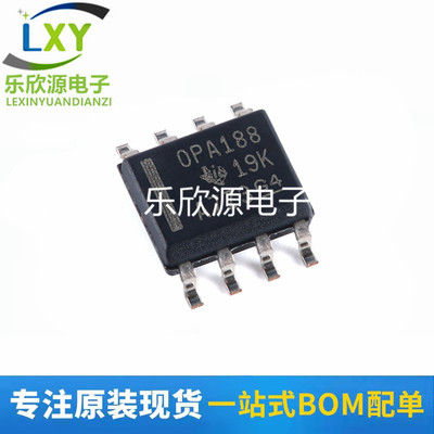 OPA188AIDR OPA188AID 丝印OPA188 运算放大器 封装SOP8 全新原装