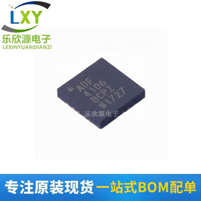 全新原装ADF4106BCPZ-R7 ADF4106 LFCSP-20 时钟发生器/频率合成