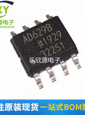 全新原装 AD629BRZ-R7 AD629B 贴片SOP-8 差分运放芯片