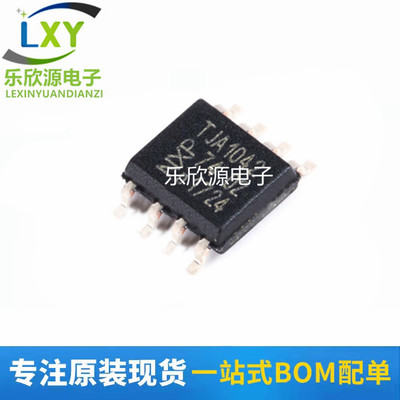 CAN收发器 TJA1020T TJA1040T TJA1042T TJA1050T/CM TJA1051T CM