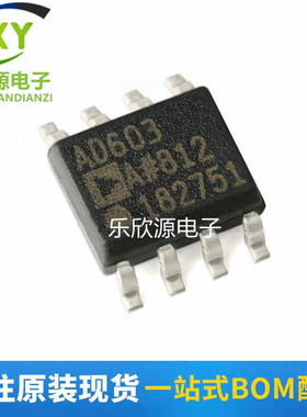 AD603ARZ-REEL7 AD603AR 低噪声变增益放大器 封装SOP-8 全新原装