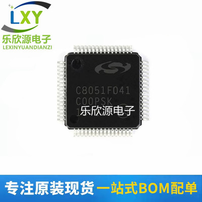 C8051F041-GQR F045 F040 封装QFP64 微控制器 单片机 电子元器件